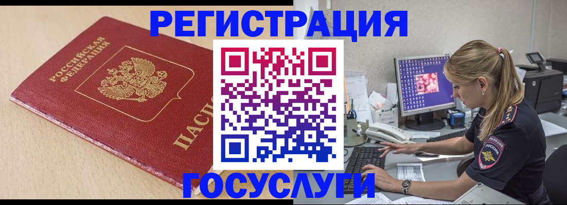 прописка для работы в Шлиссельбурге